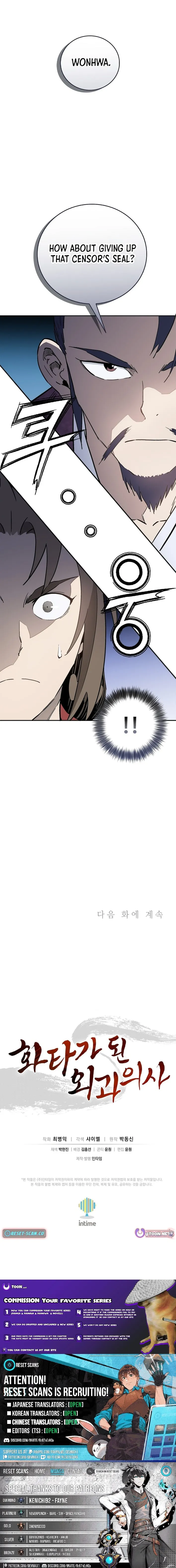 I Reincarnated as a Legendary Surgeon - Chapter 207 Page 11