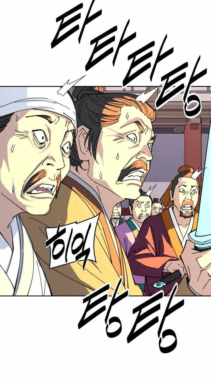 The Namgung Clan’s Great Sage - Chapter 72 Page 6