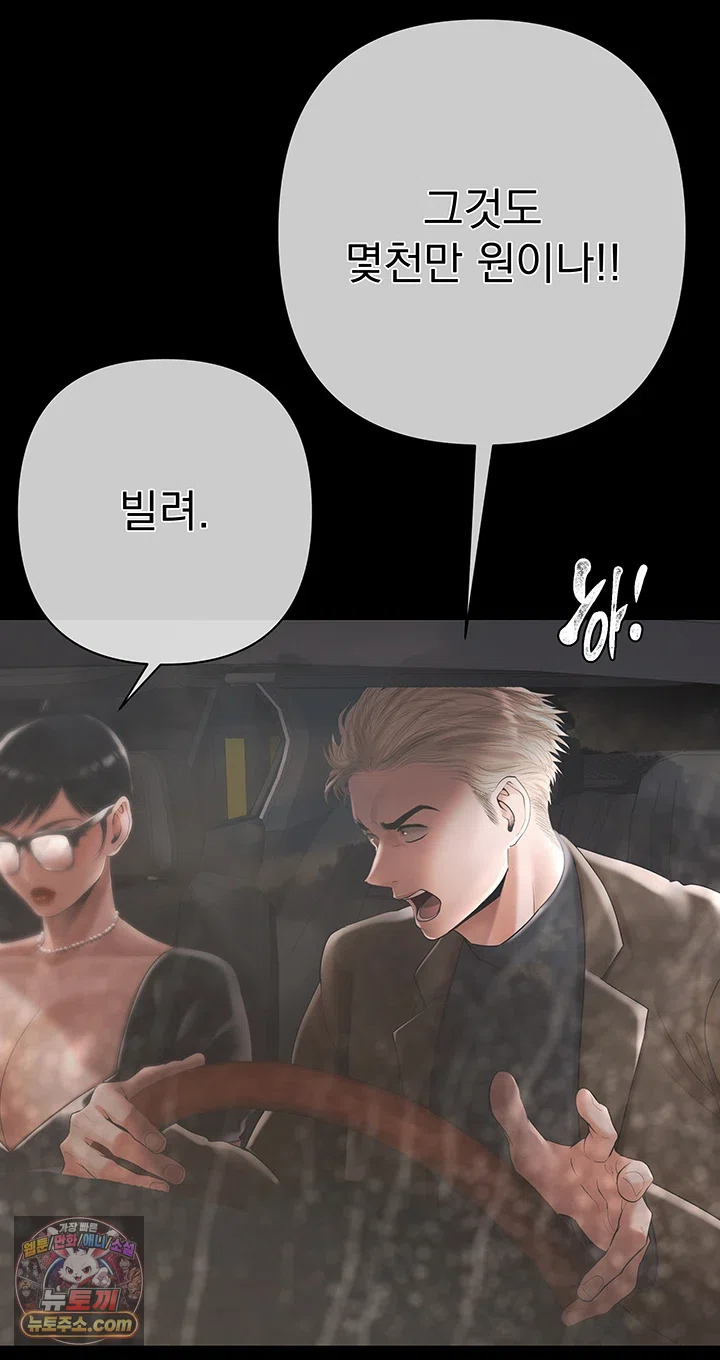 Money Games Raw - Chapter 21 Page 13