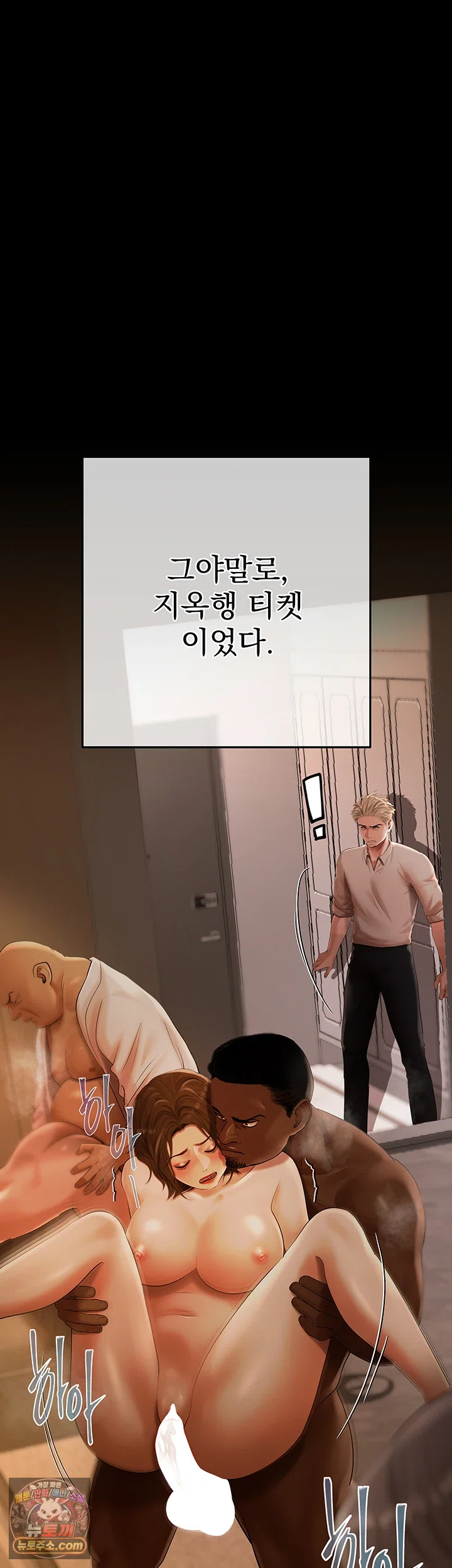 Money Games Raw - Chapter 21 Page 7