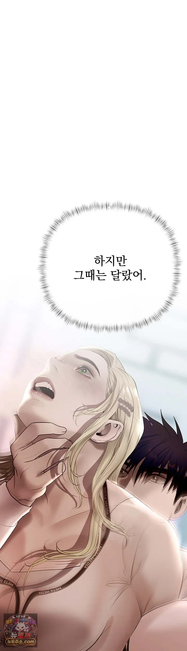 Money Games Raw - Chapter 21 Page 71