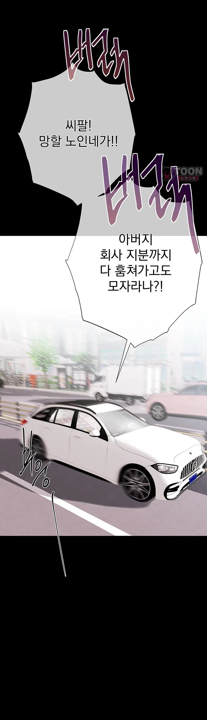 Money Games Raw - Chapter 35 Page 15
