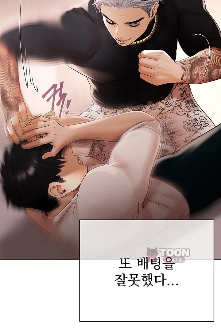 Money Games Raw - Chapter 36 Page 35