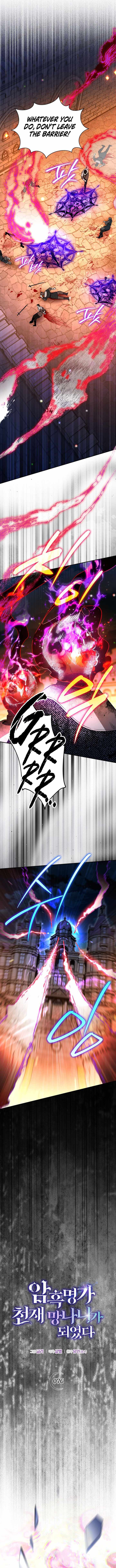 I Became the Genius Bastard of a Noble Dark Clan - Chapter 76 Page 6