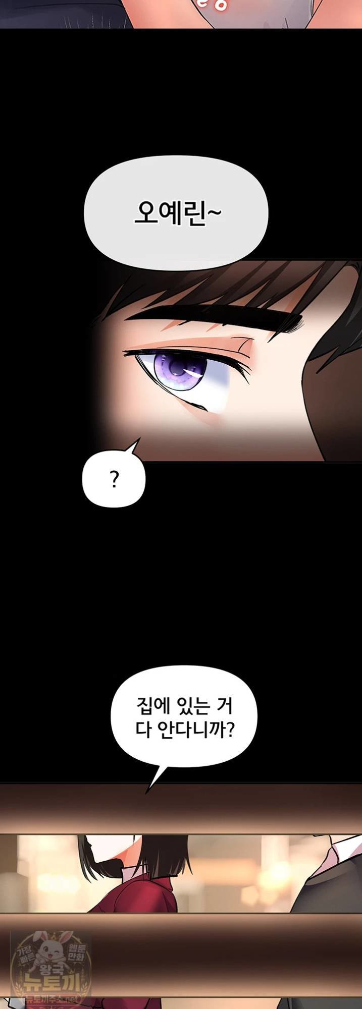 I’m the Only Guy at the Massage Shop Raw - Chapter 16 Page 31
