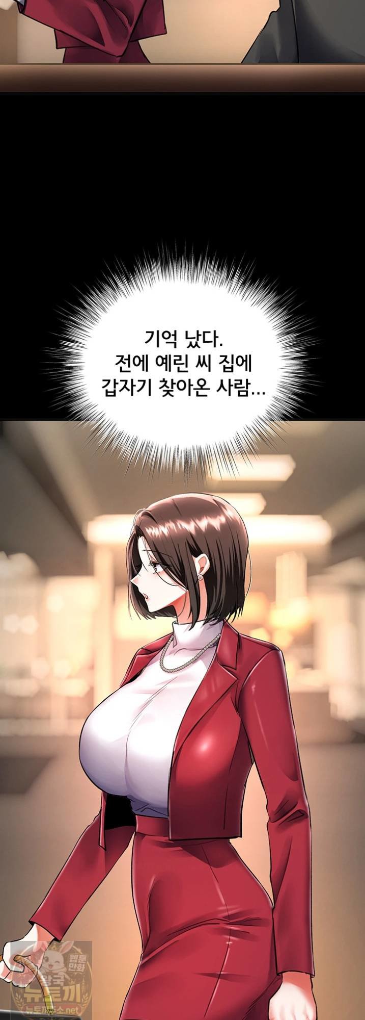 I’m the Only Guy at the Massage Shop Raw - Chapter 16 Page 32
