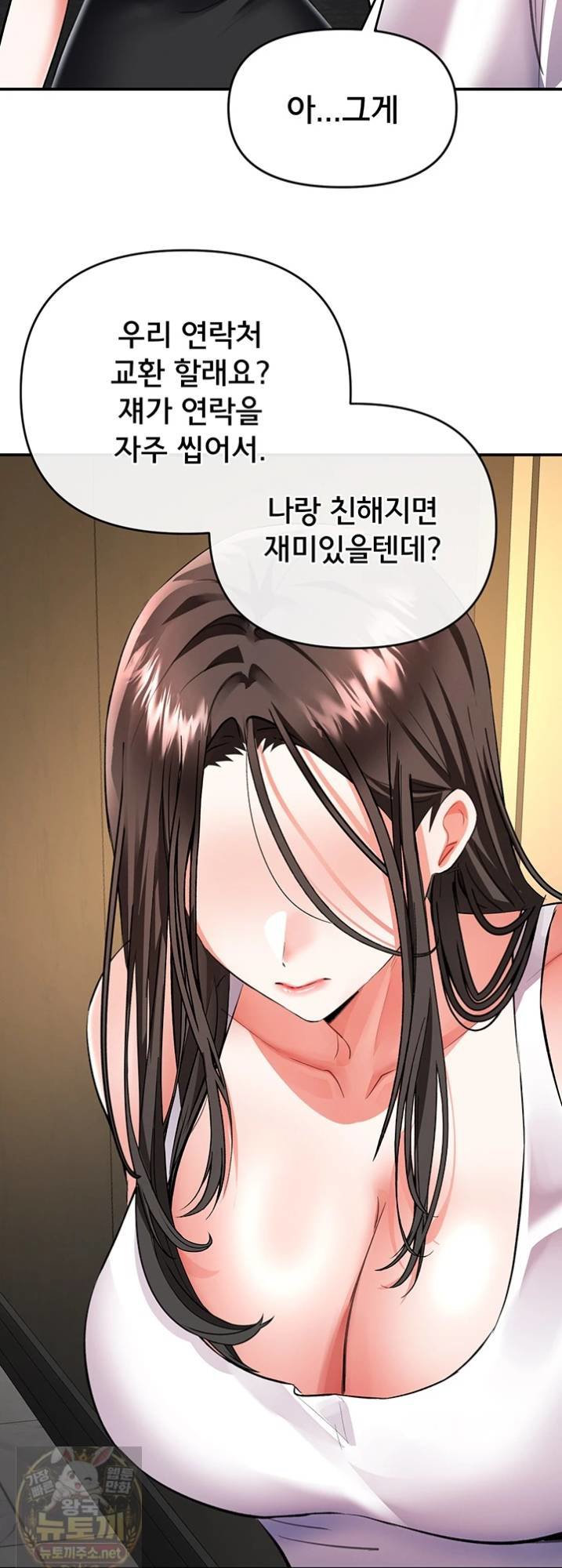 I’m the Only Guy at the Massage Shop Raw - Chapter 16 Page 40