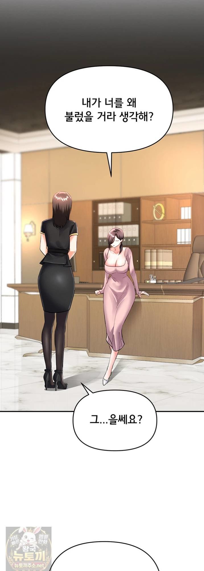 I’m the Only Guy at the Massage Shop Raw - Chapter 16 Page 49