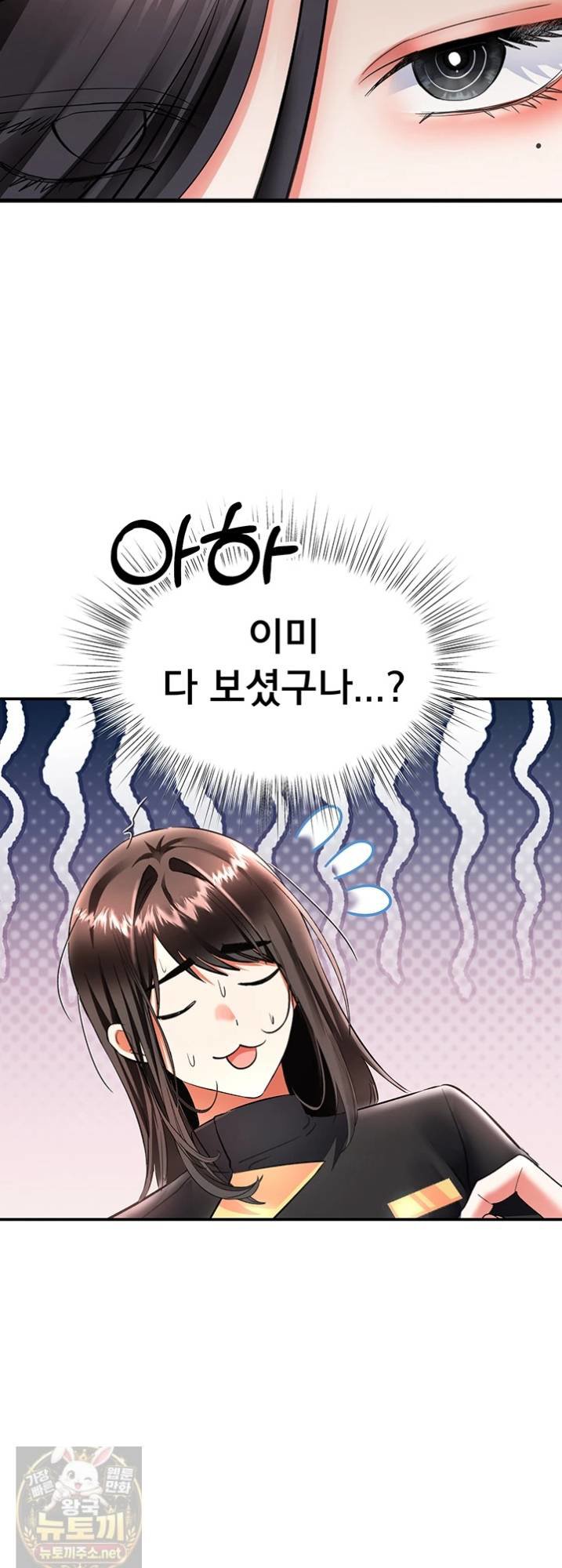 I’m the Only Guy at the Massage Shop Raw - Chapter 16 Page 56