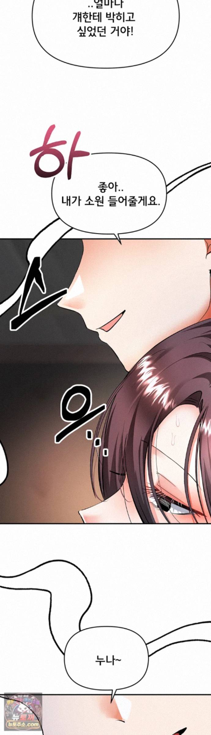 I’m the Only Guy at the Massage Shop Raw - Chapter 20 Page 15