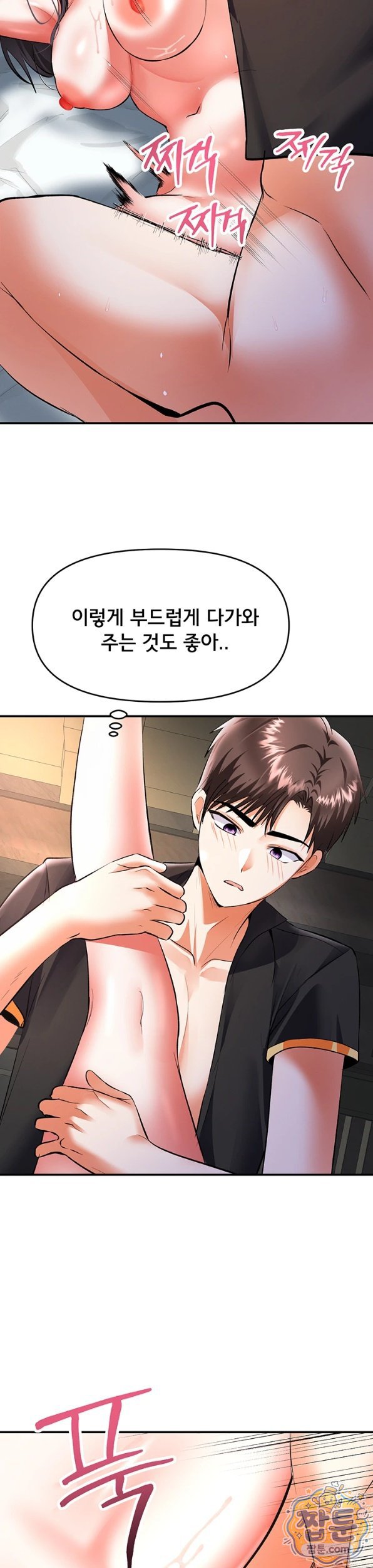 I’m the Only Guy at the Massage Shop Raw - Chapter 21 Page 15