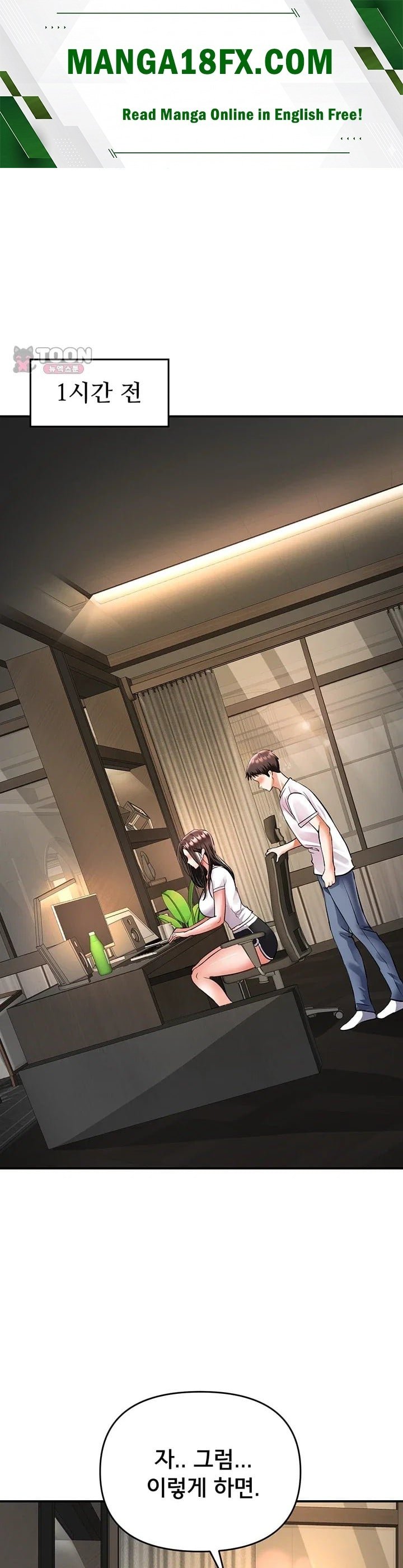 I’m the Only Guy at the Massage Shop Raw - Chapter 26 Page 1