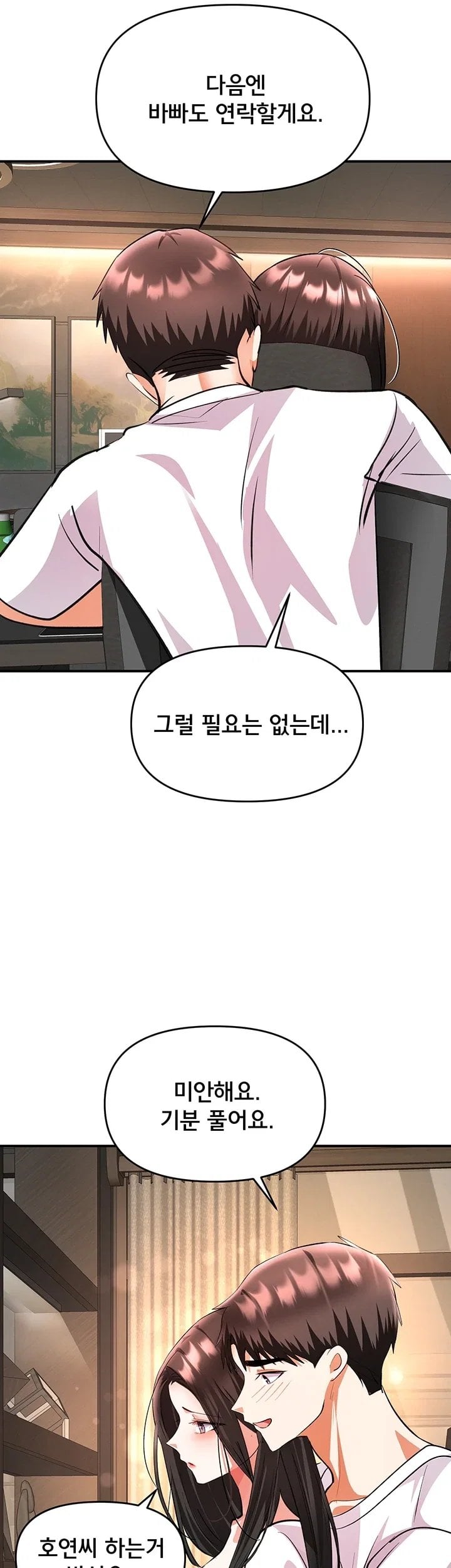 I’m the Only Guy at the Massage Shop Raw - Chapter 26 Page 10