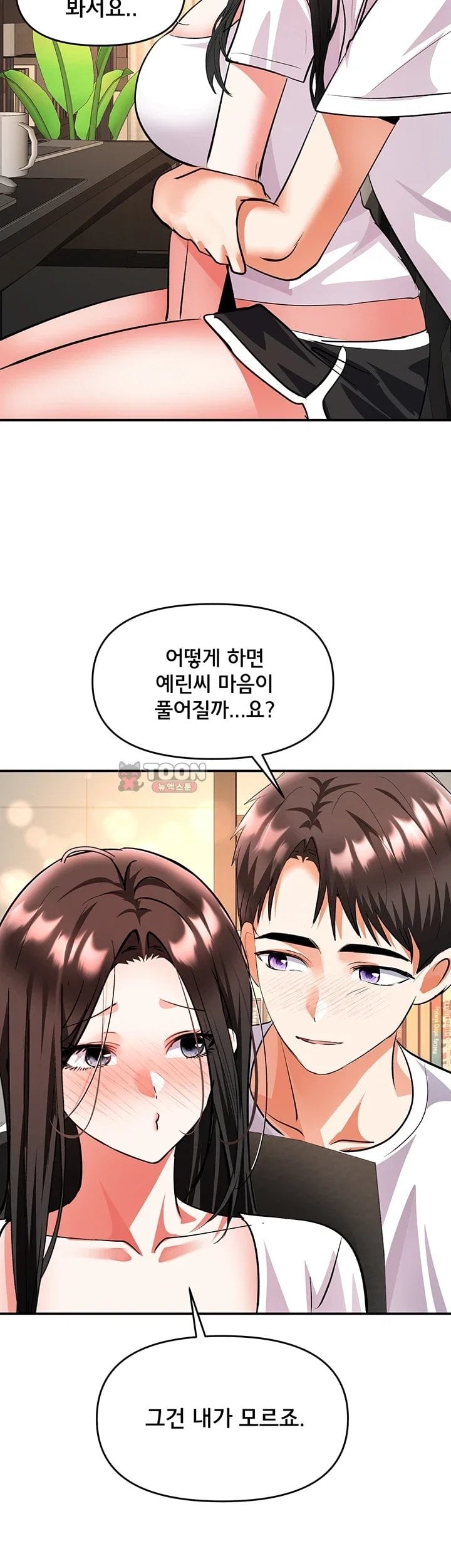 I’m the Only Guy at the Massage Shop Raw - Chapter 26 Page 11