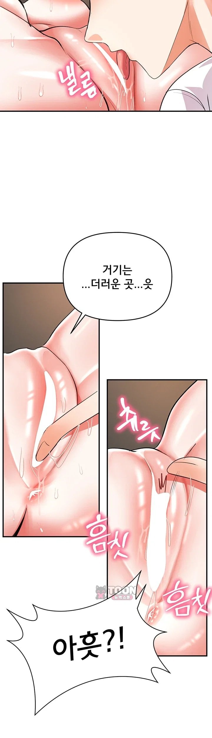 I’m the Only Guy at the Massage Shop Raw - Chapter 26 Page 26