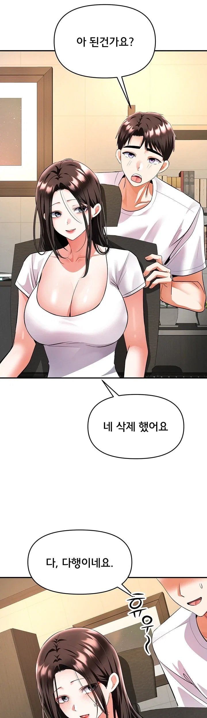 I’m the Only Guy at the Massage Shop Raw - Chapter 26 Page 3