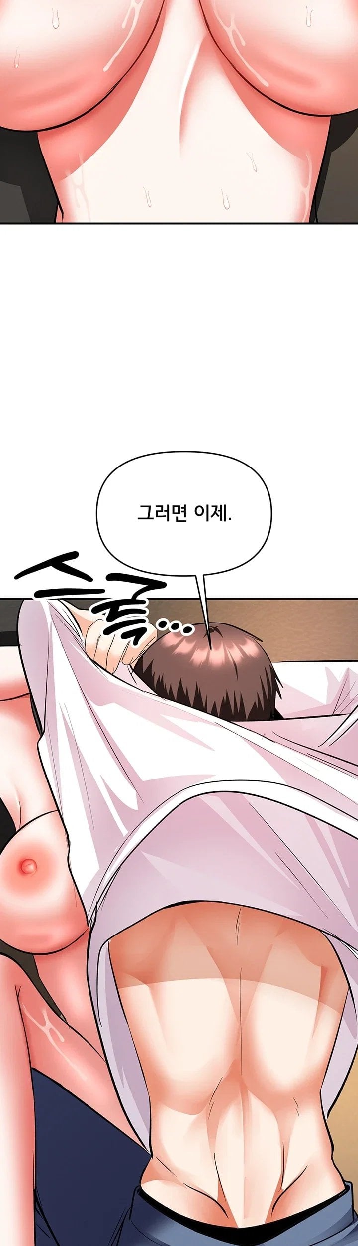 I’m the Only Guy at the Massage Shop Raw - Chapter 26 Page 34
