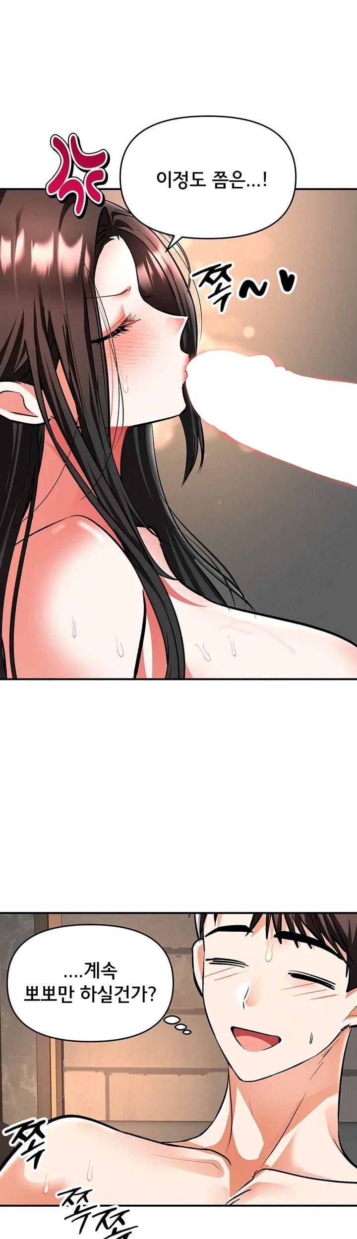 I’m the Only Guy at the Massage Shop Raw - Chapter 26 Page 41
