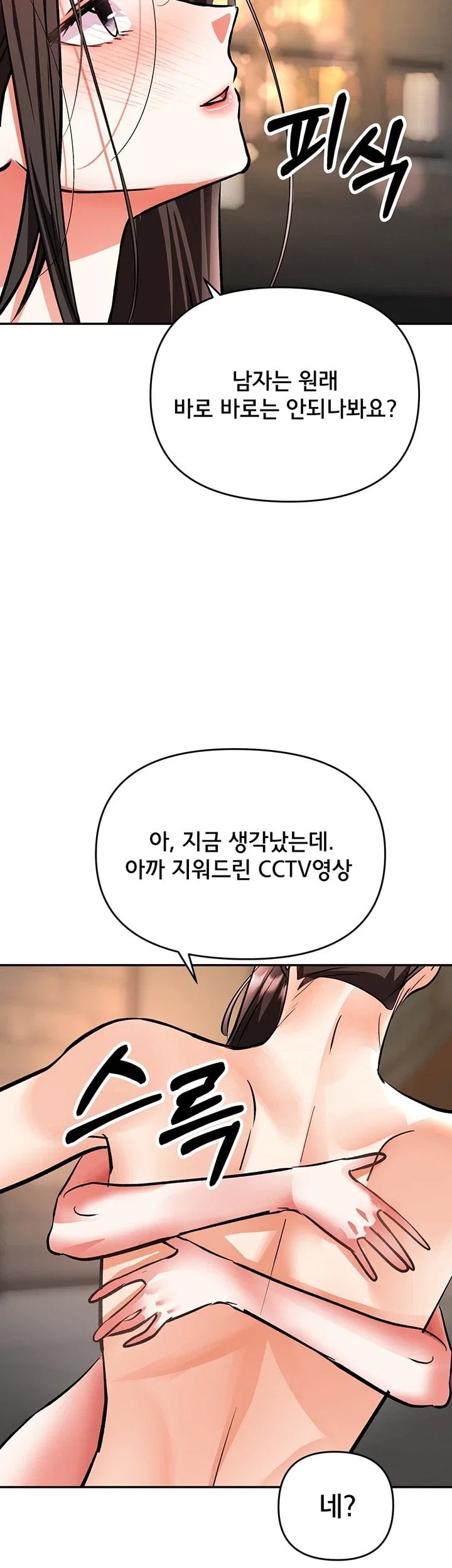 I’m the Only Guy at the Massage Shop Raw - Chapter 27 Page 20