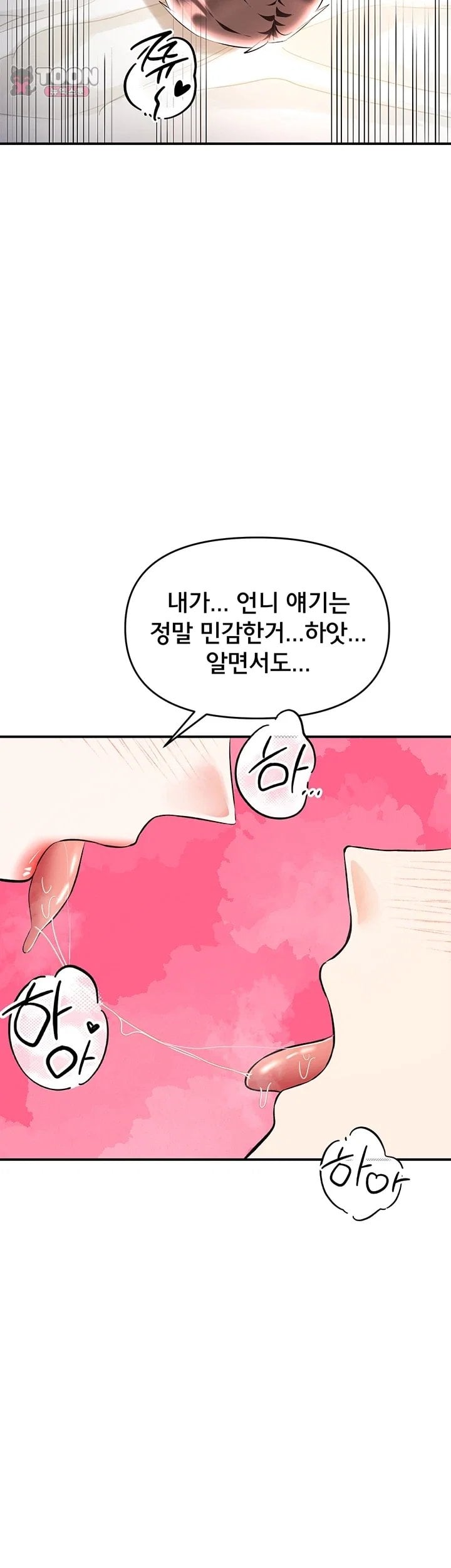 I’m the Only Guy at the Massage Shop Raw - Chapter 27 Page 37