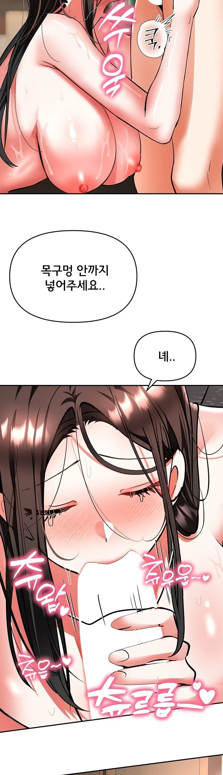 I’m the Only Guy at the Massage Shop Raw - Chapter 27 Page 6
