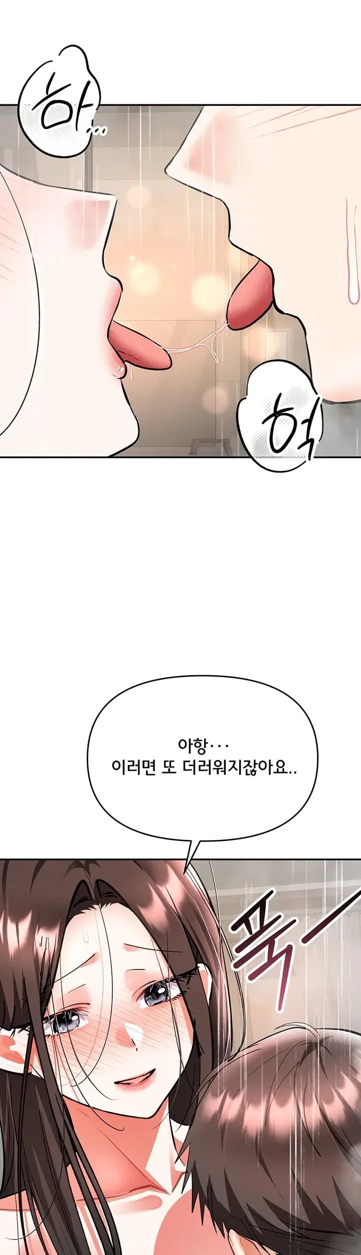 I’m the Only Guy at the Massage Shop Raw - Chapter 28 Page 28
