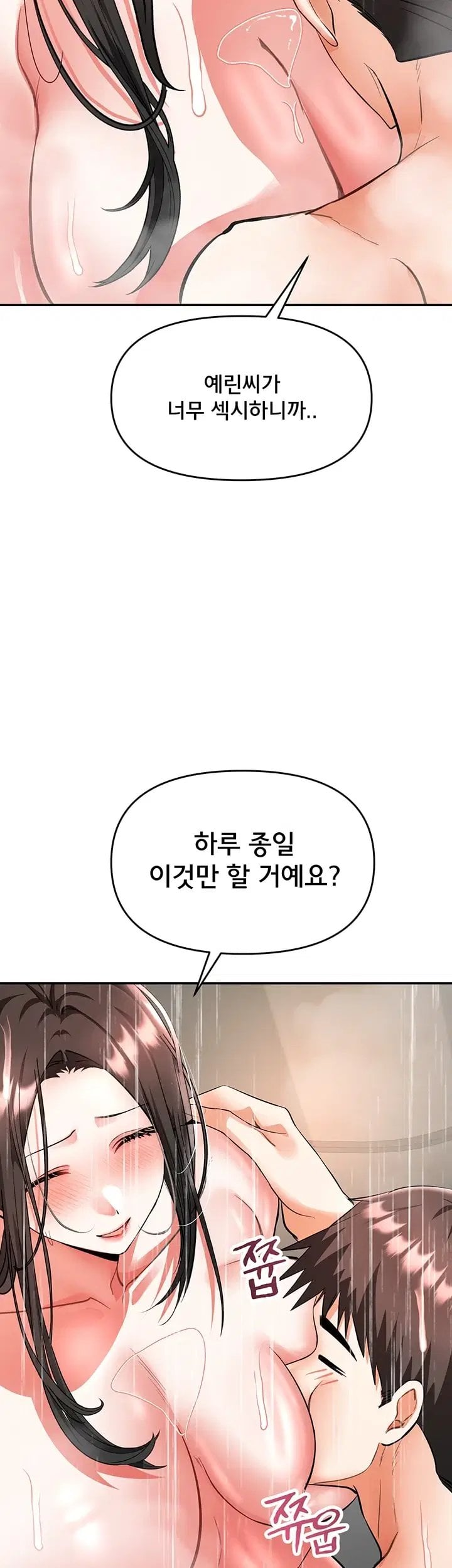 I’m the Only Guy at the Massage Shop Raw - Chapter 28 Page 29