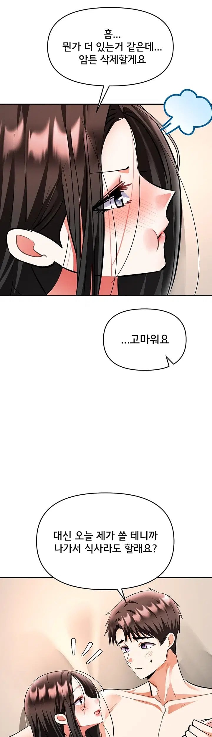 I’m the Only Guy at the Massage Shop Raw - Chapter 28 Page 45
