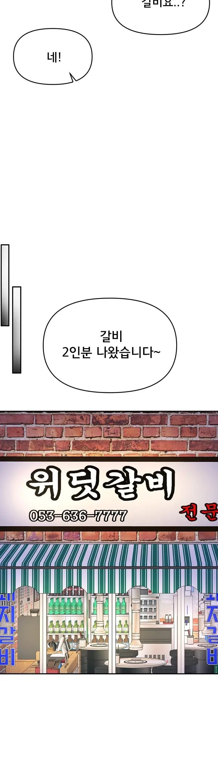 I’m the Only Guy at the Massage Shop Raw - Chapter 28 Page 47