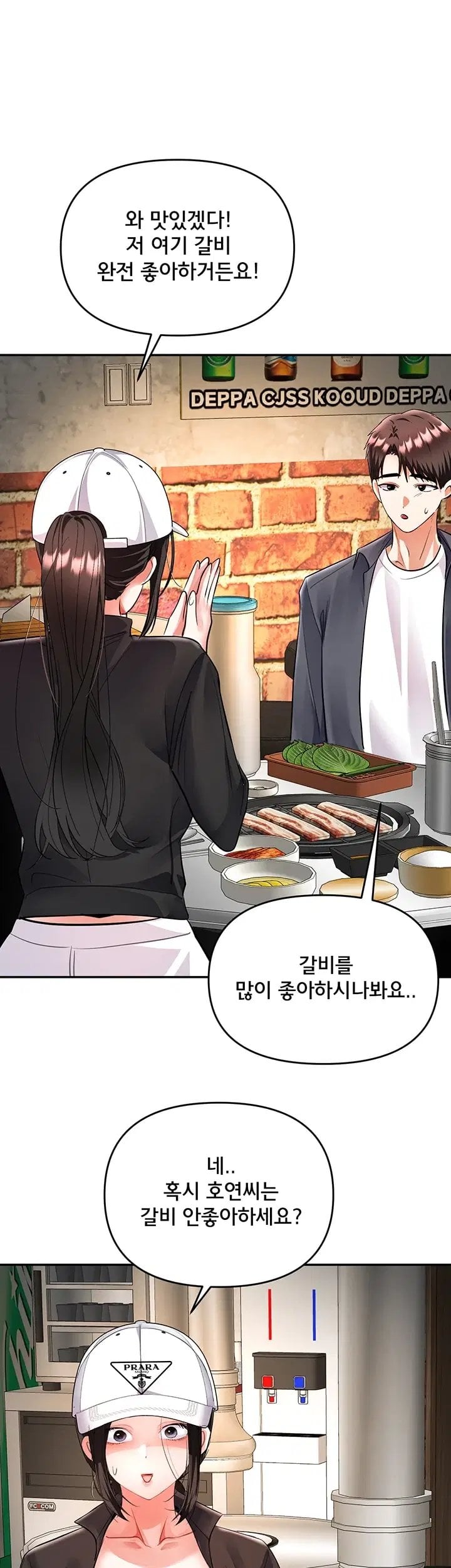 I’m the Only Guy at the Massage Shop Raw - Chapter 28 Page 48