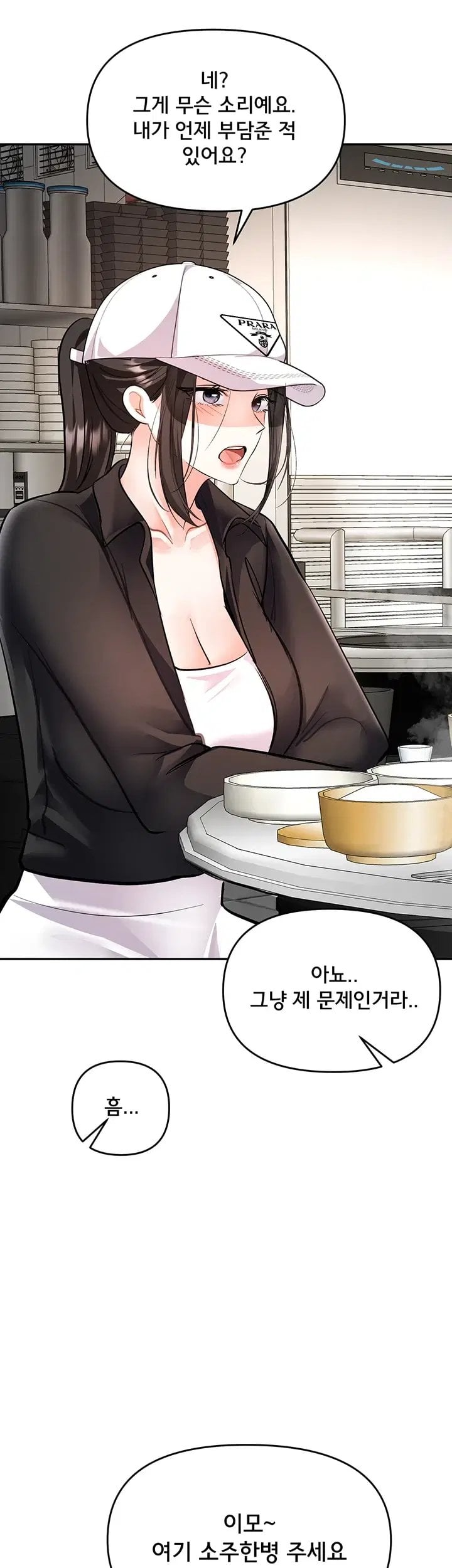 I’m the Only Guy at the Massage Shop Raw - Chapter 28 Page 53