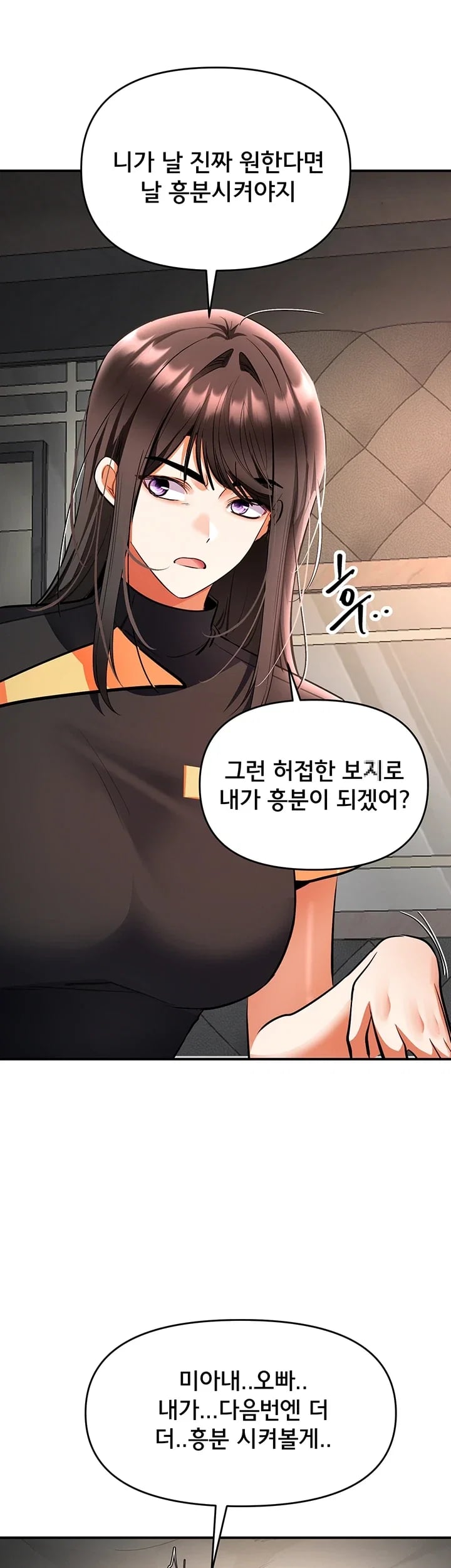 I’m the Only Guy at the Massage Shop Raw - Chapter 32 Page 49