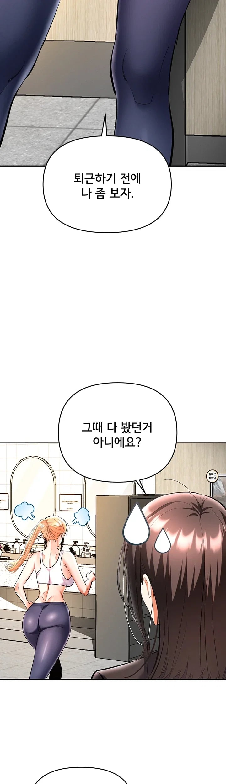 I’m the Only Guy at the Massage Shop Raw - Chapter 34 Page 12