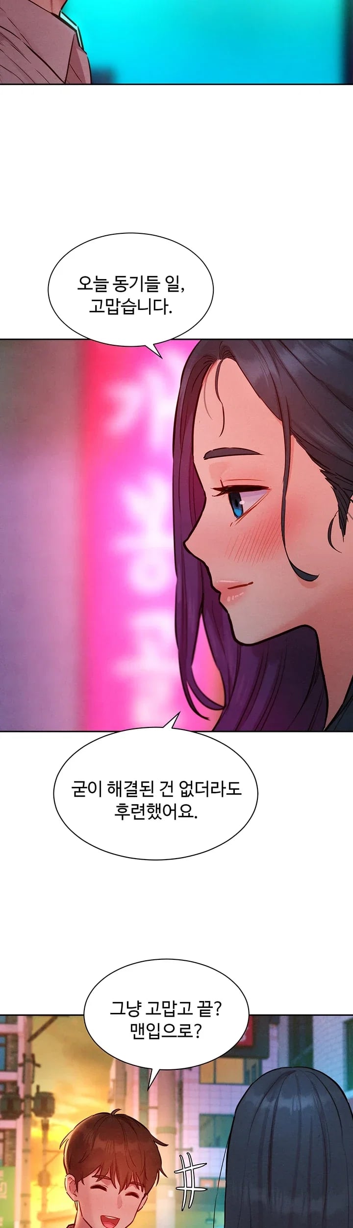 KinkFolder.ZIP Raw - Chapter 33 Page 17