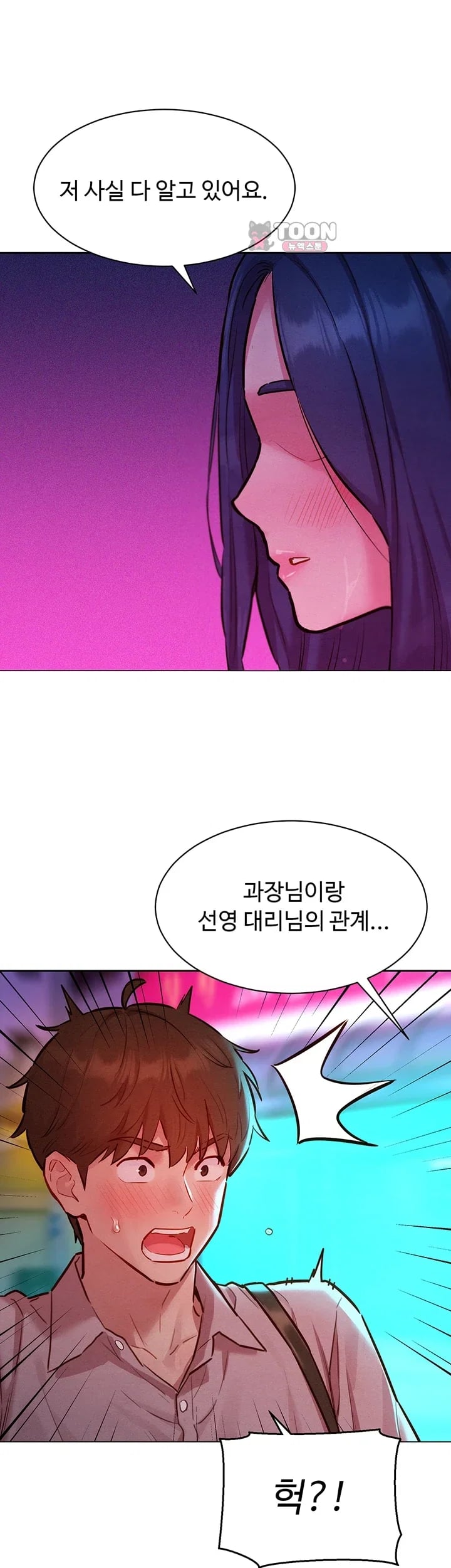 KinkFolder.ZIP Raw - Chapter 33 Page 19