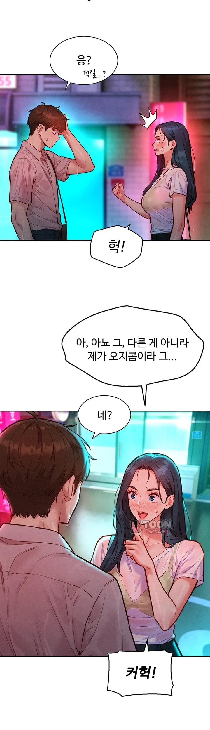 KinkFolder.ZIP Raw - Chapter 33 Page 6