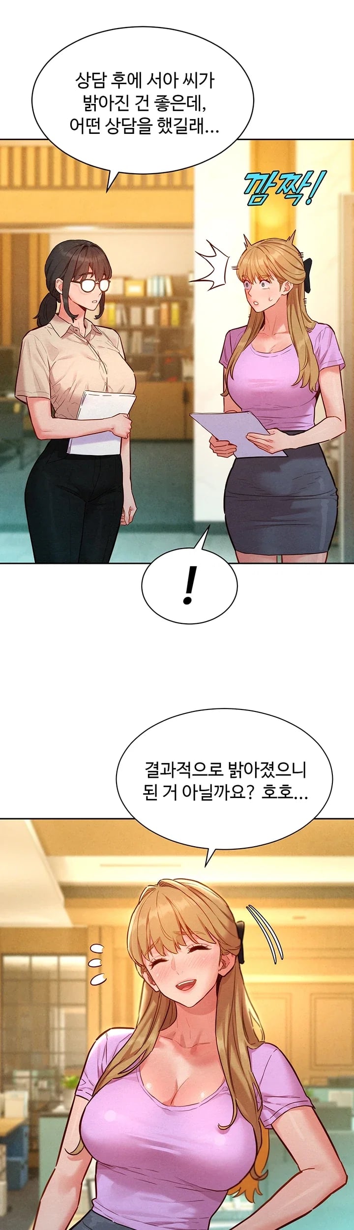 KinkFolder.ZIP Raw - Chapter 34 Page 9
