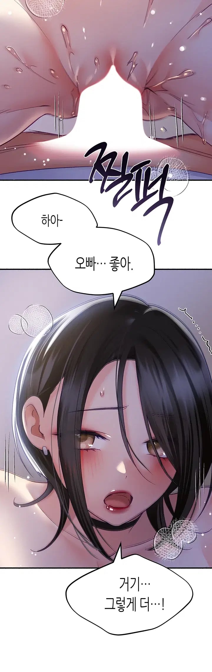 I Will Plug It In Raw - Chapter 29 Page 14