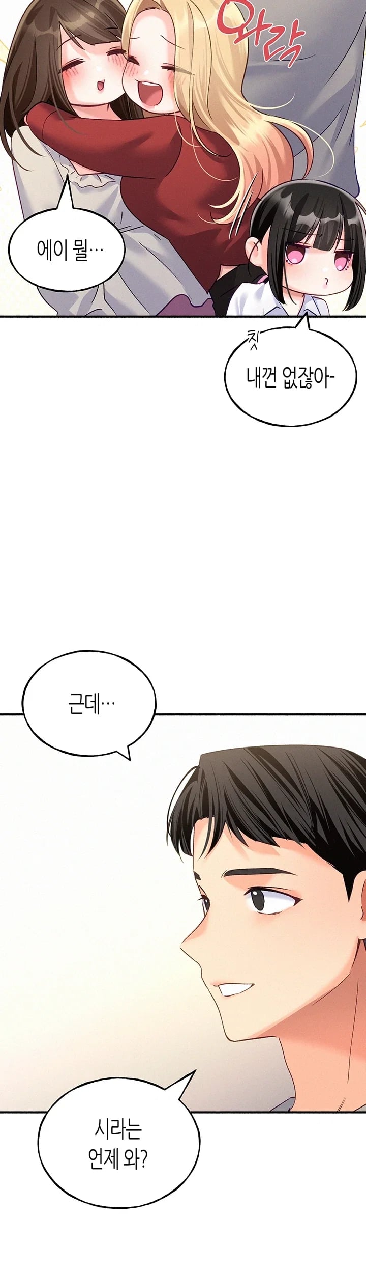 I Will Plug It In Raw - Chapter 30 Page 33