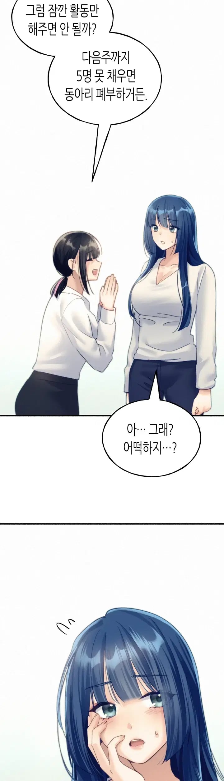 I Will Plug It In Raw - Chapter 30 Page 35