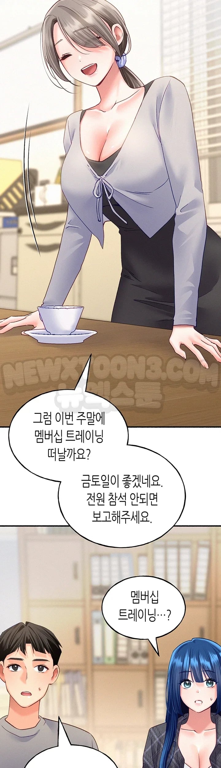 I Will Plug It In Raw - Chapter 31 Page 17