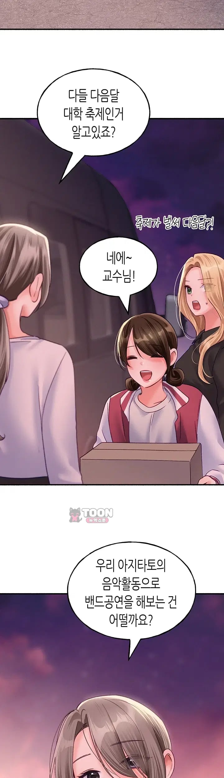 I Will Plug It In Raw - Chapter 31 Page 36