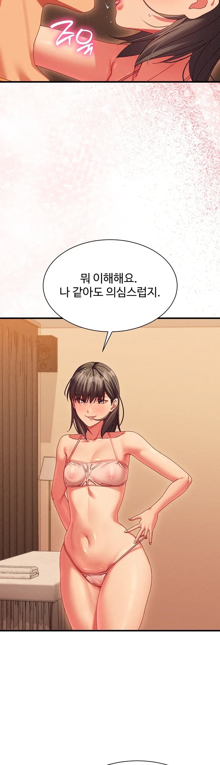 New Town Massage Raw - Chapter 31 Page 14