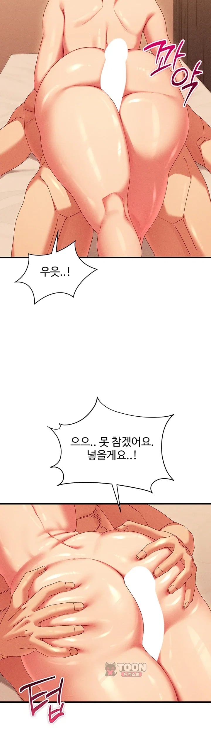 New Town Massage Raw - Chapter 32 Page 15
