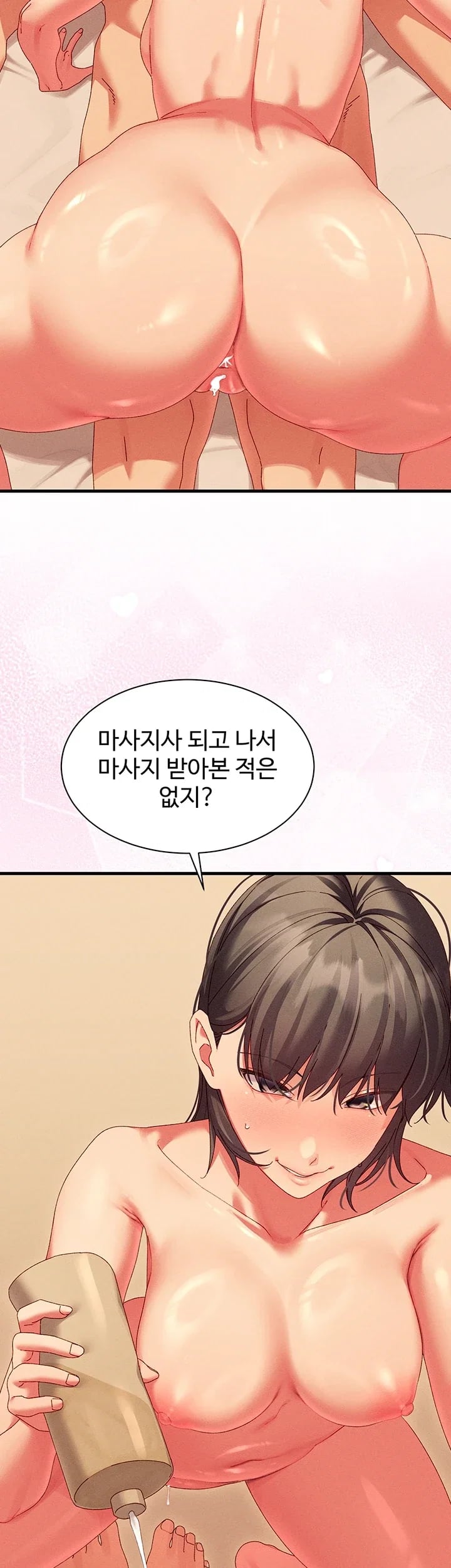 New Town Massage Raw - Chapter 32 Page 3