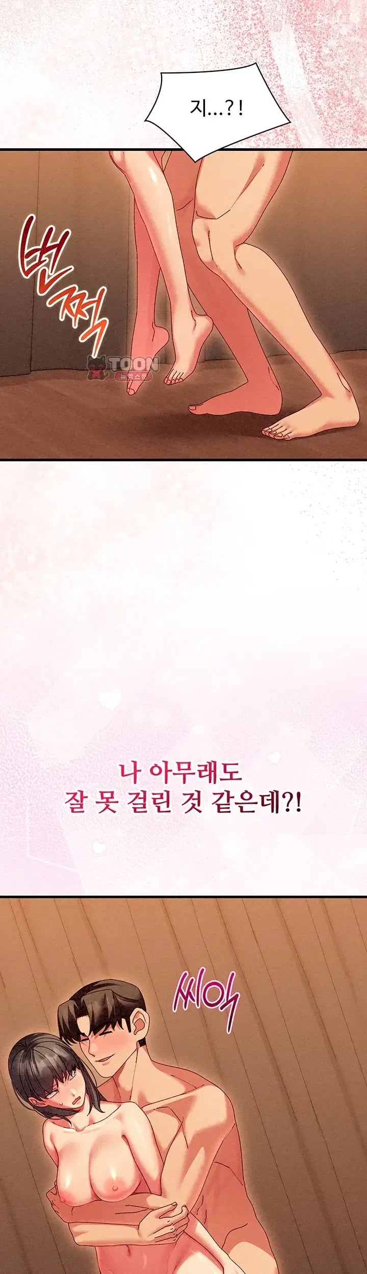 New Town Massage Raw - Chapter 32 Page 50