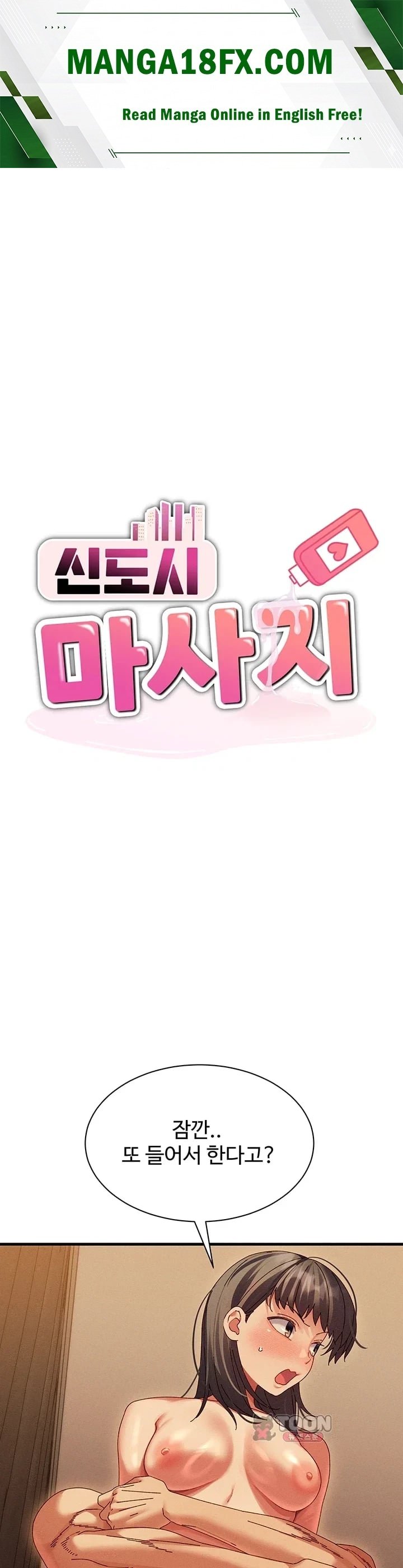 New Town Massage Raw - Chapter 33 Page 1