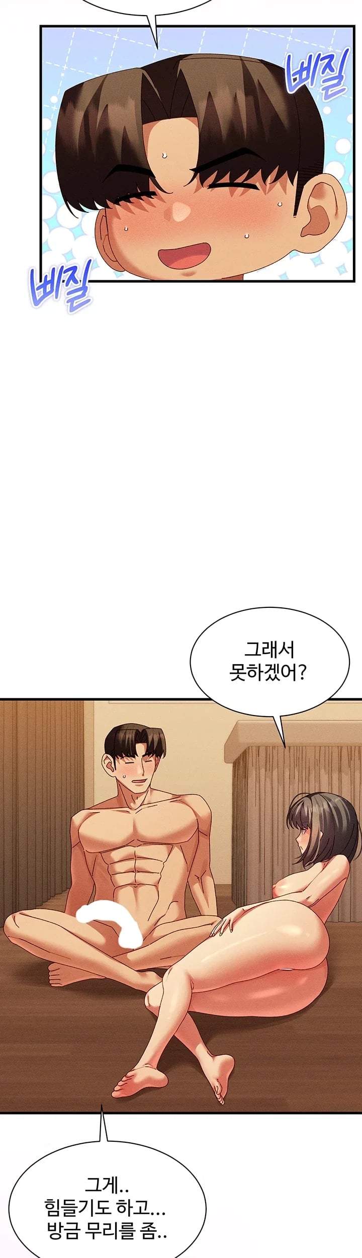 New Town Massage Raw - Chapter 33 Page 22