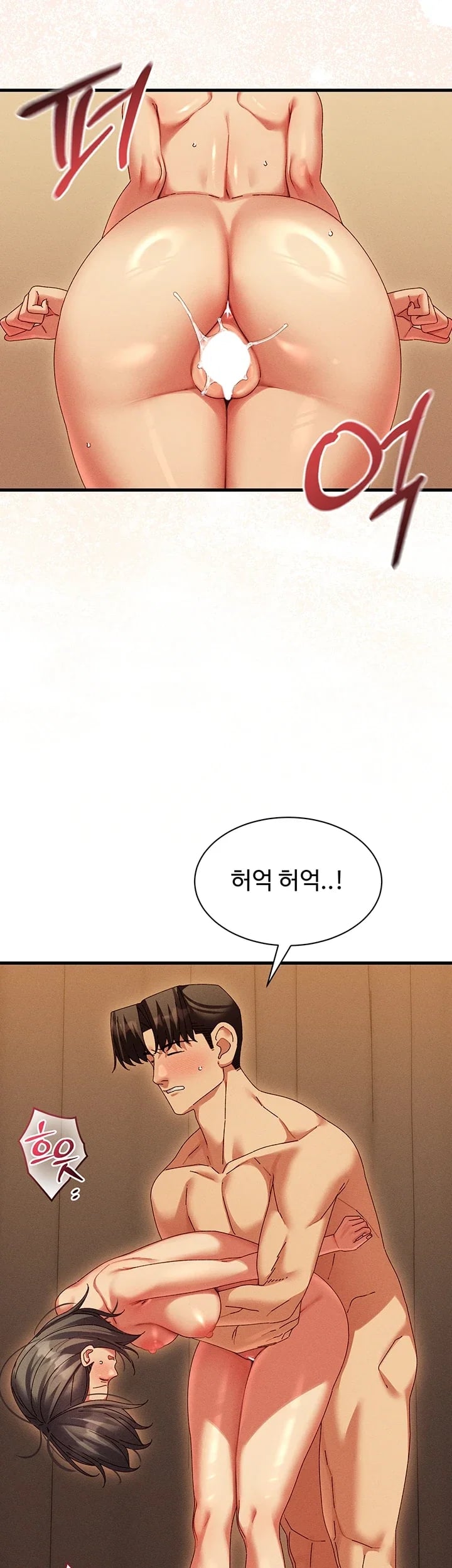New Town Massage Raw - Chapter 33 Page 7