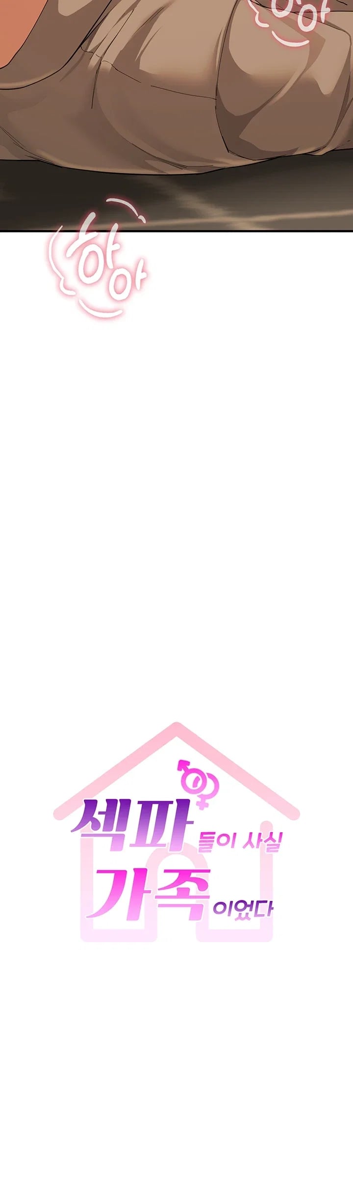 My Sex Partners is Actually Family Raw - Chapter 30 Page 5